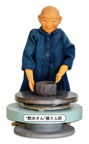 黙水さん